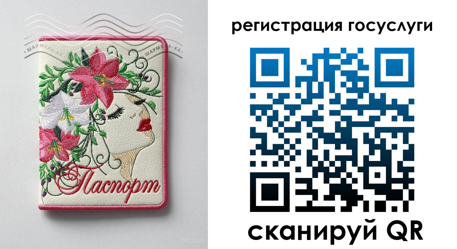 прописка ребенка в Камне-на-Оби