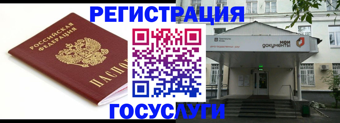 временная регистрация купить в Камне-на-Оби