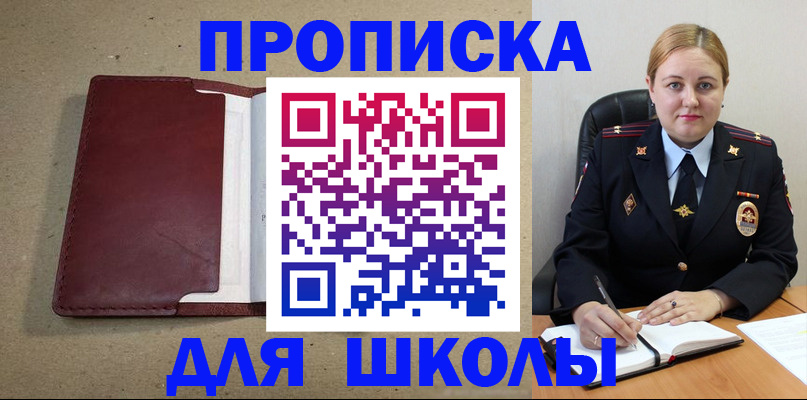 временная регистрация надежно в Камне-на-Оби